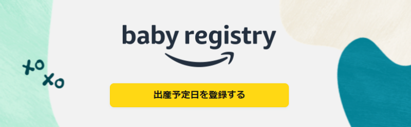 Amazonbaby registry